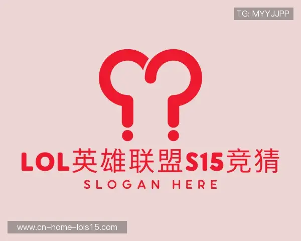 解读S15竞猜下注